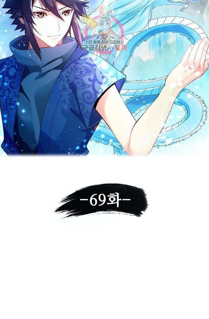 천신결 69화 5