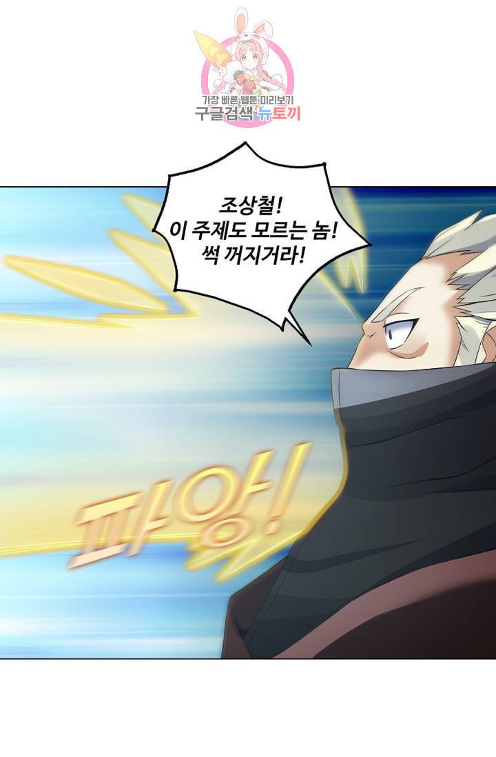 천신결 69화 6