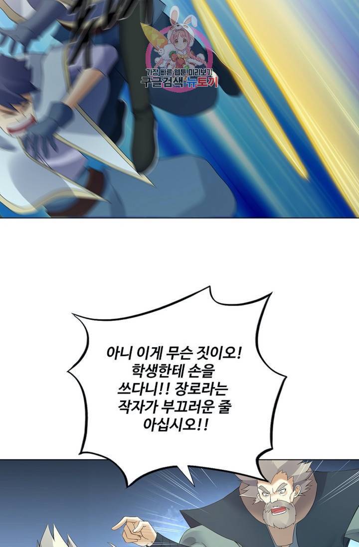 천신결 69화 8