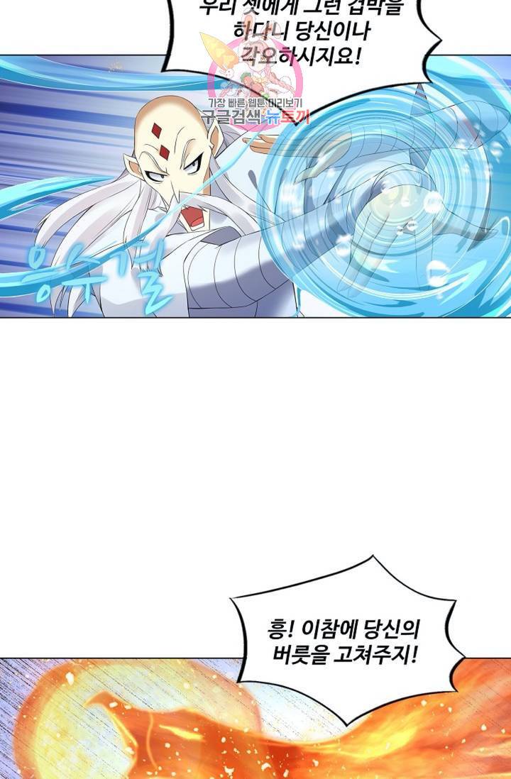 천신결 69화 11