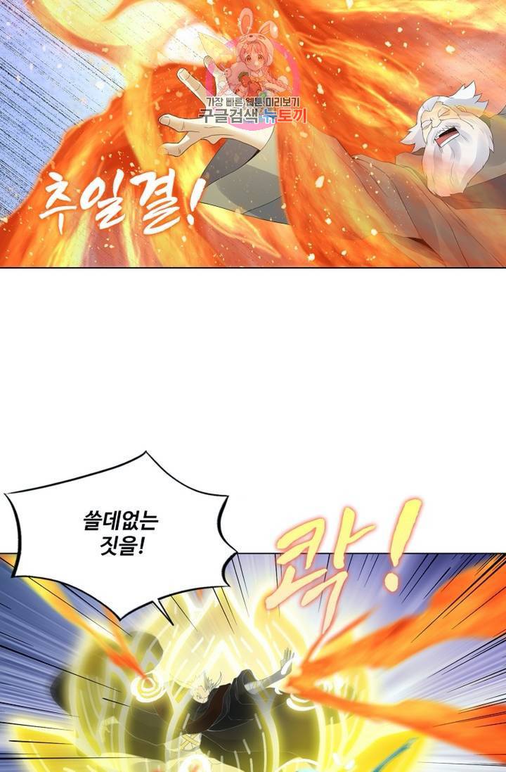 천신결 69화 12