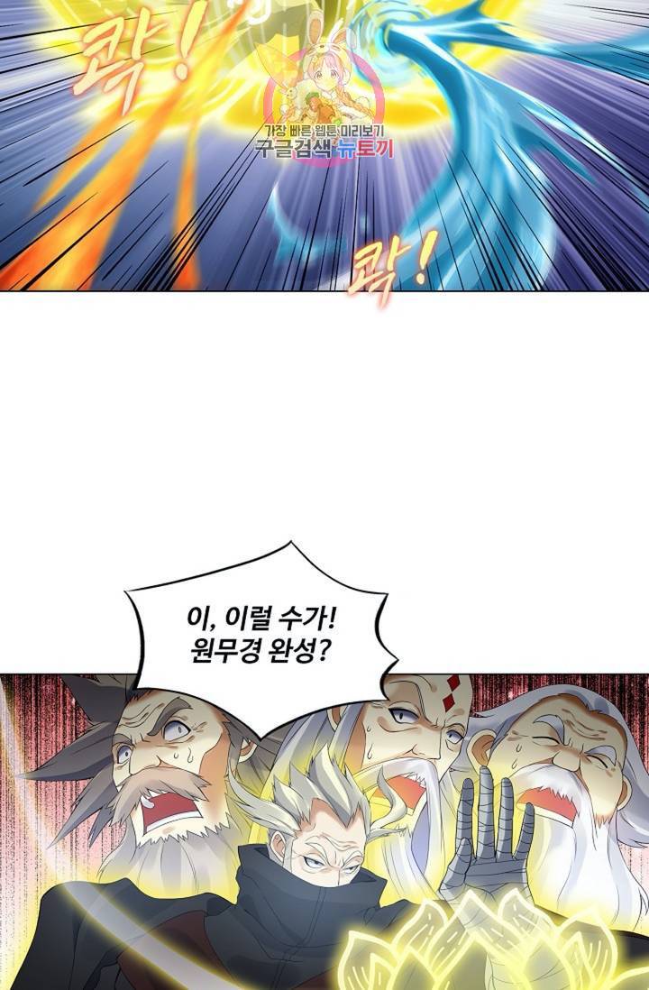 천신결 69화 13