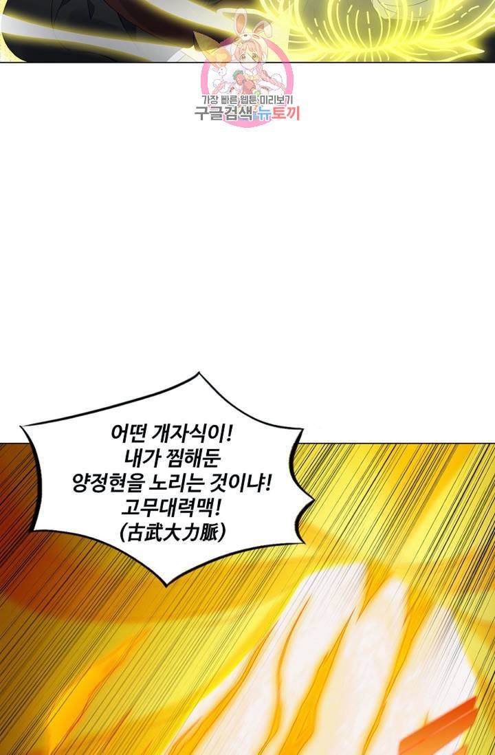 천신결 69화 14