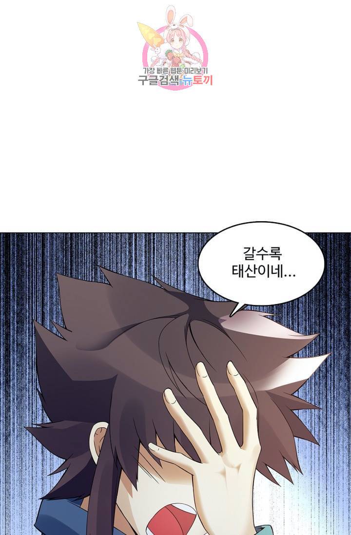 천신결 69화 17