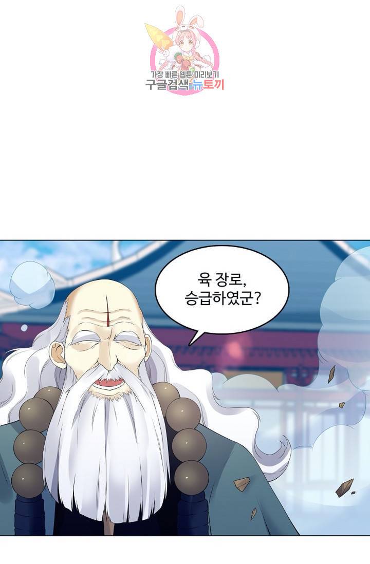 천신결 69화 20