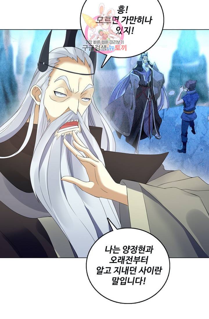 천신결 69화 25
