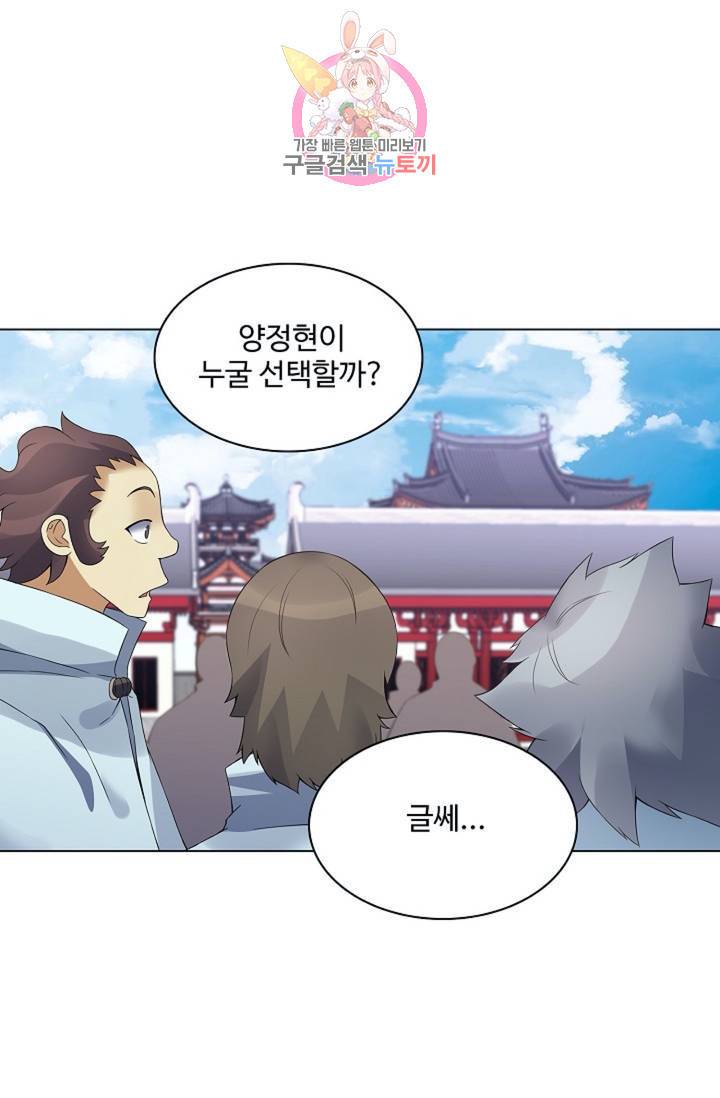 천신결 69화 26