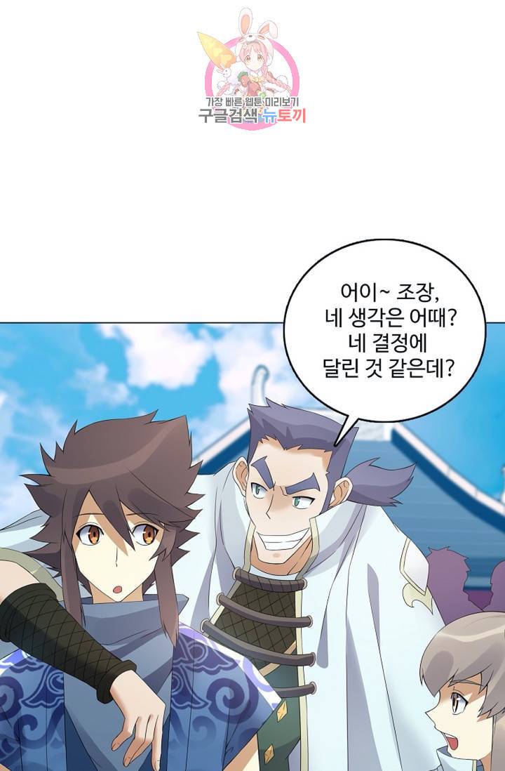 천신결 69화 27