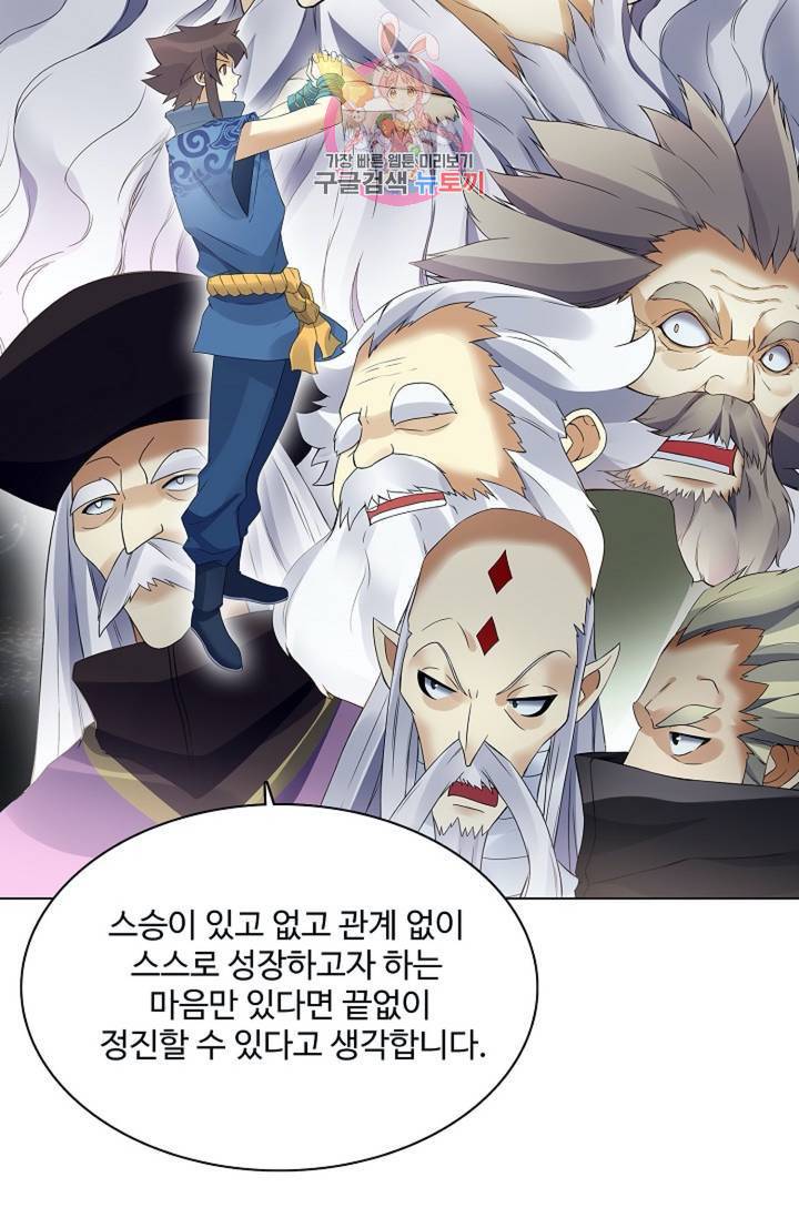 천신결 69화 32