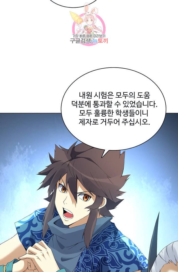 천신결 69화 35