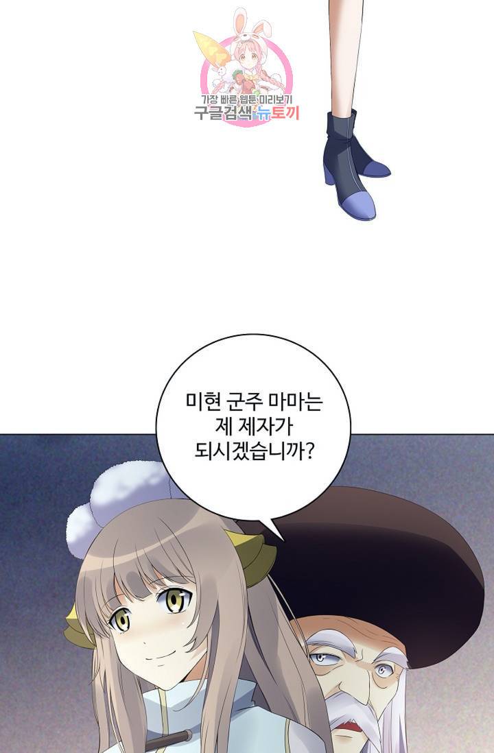 천신결 69화 40