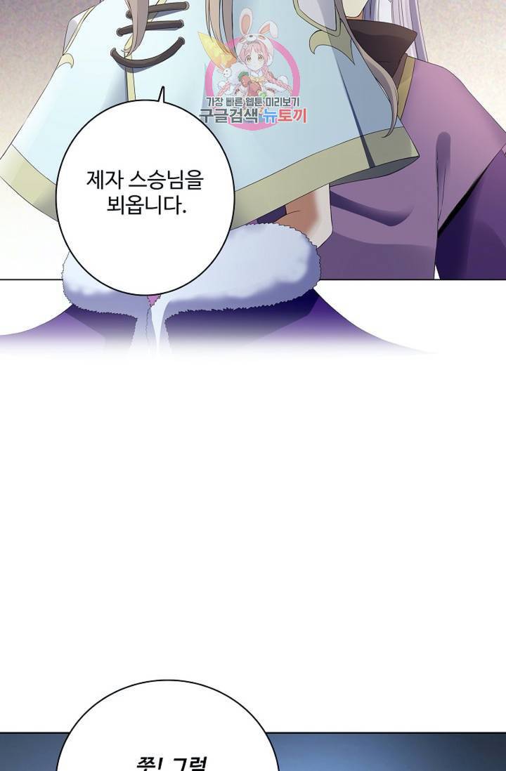 천신결 69화 41