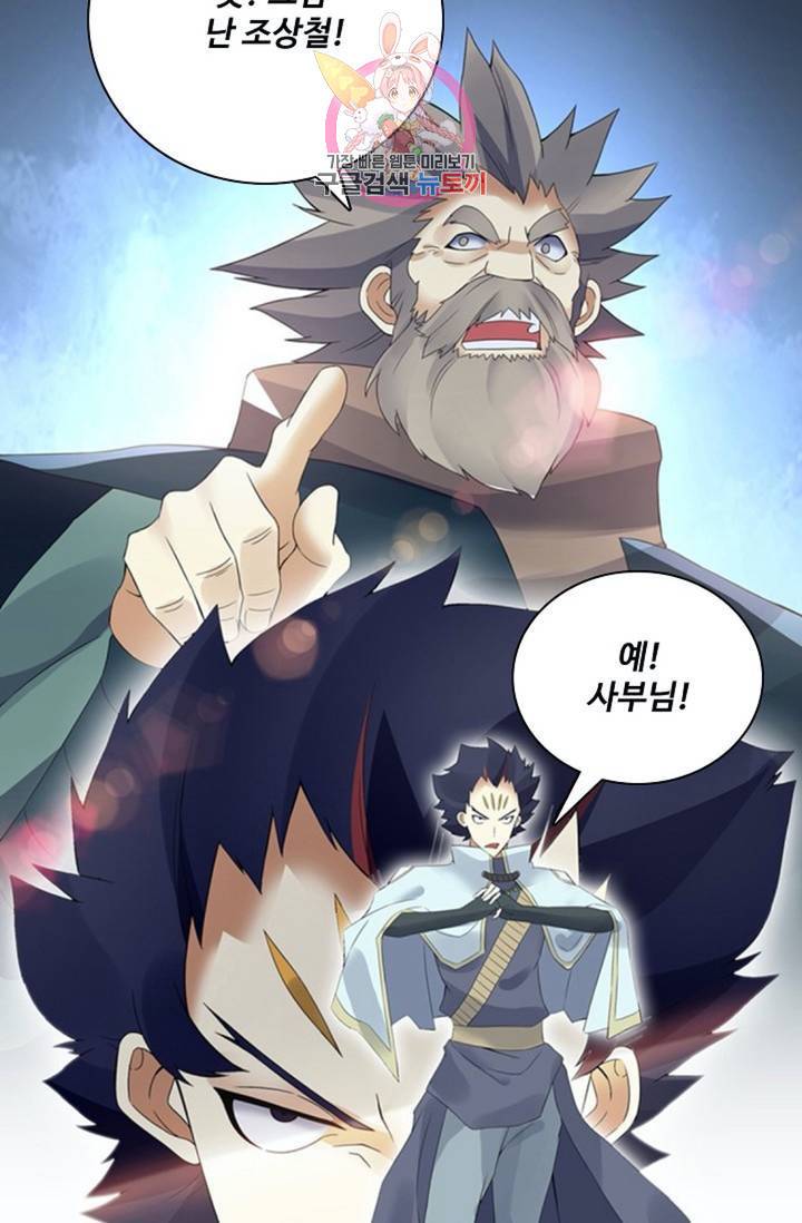 천신결 69화 42