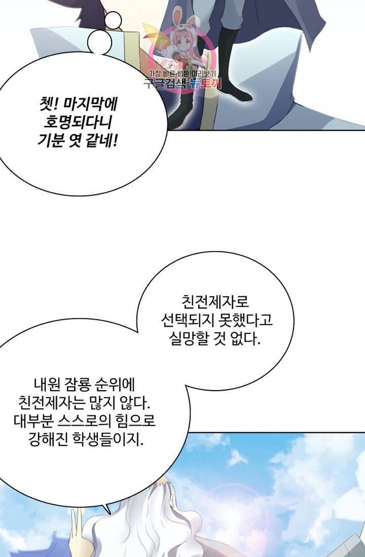 천신결 69화 43