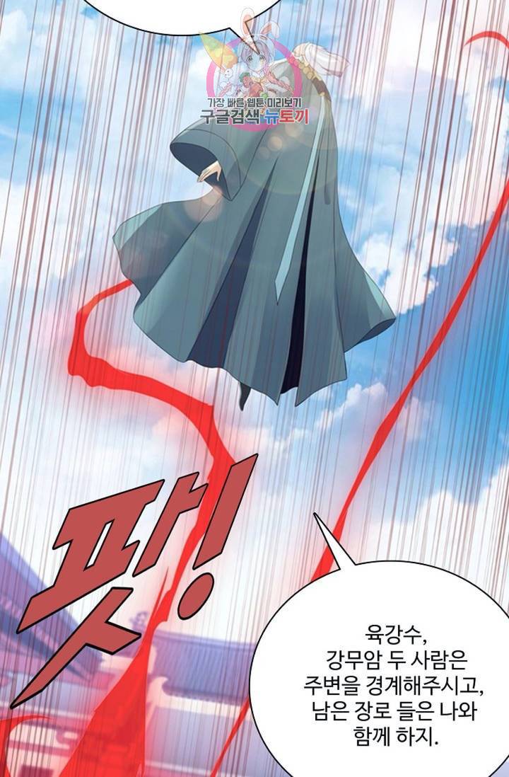 천신결 69화 46