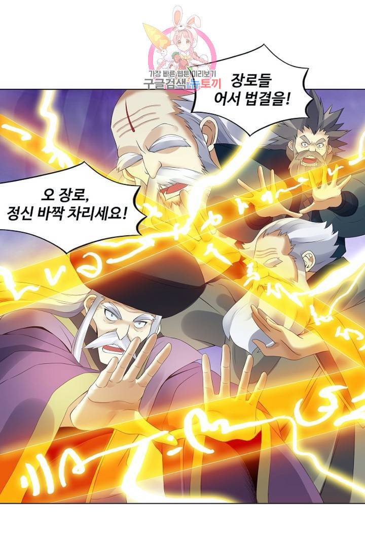 천신결 69화 50