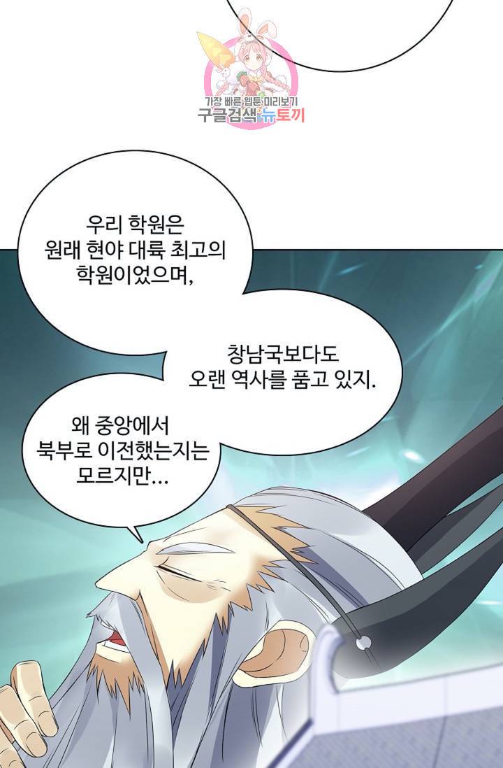천신결 69화 56