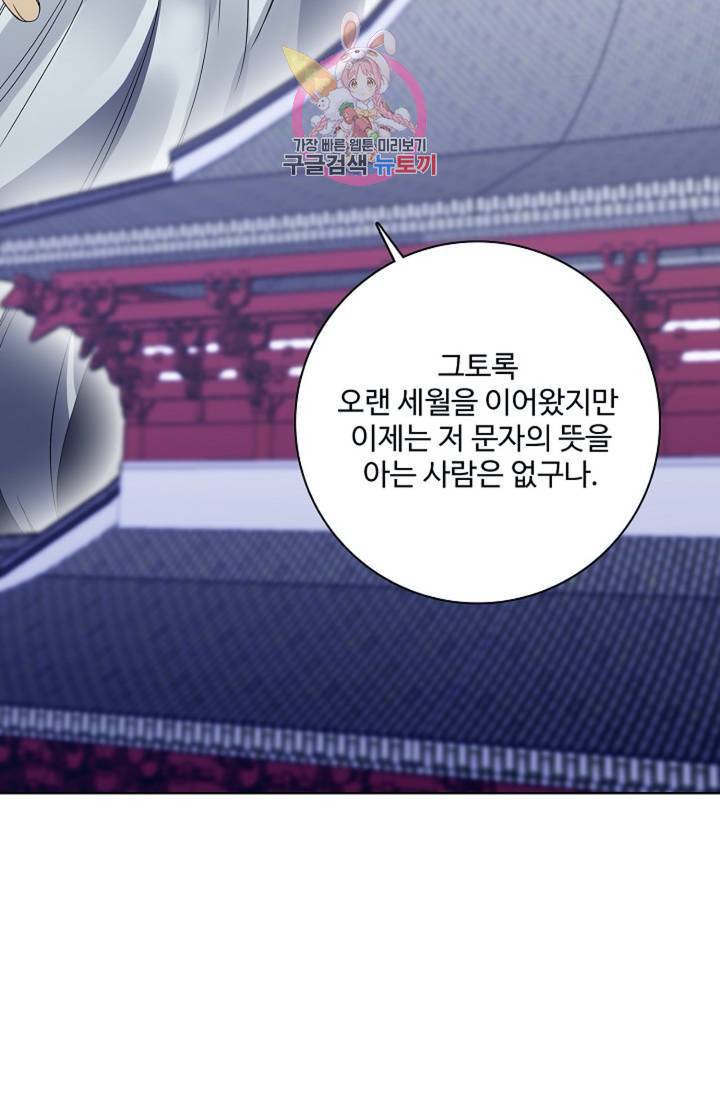 천신결 69화 57