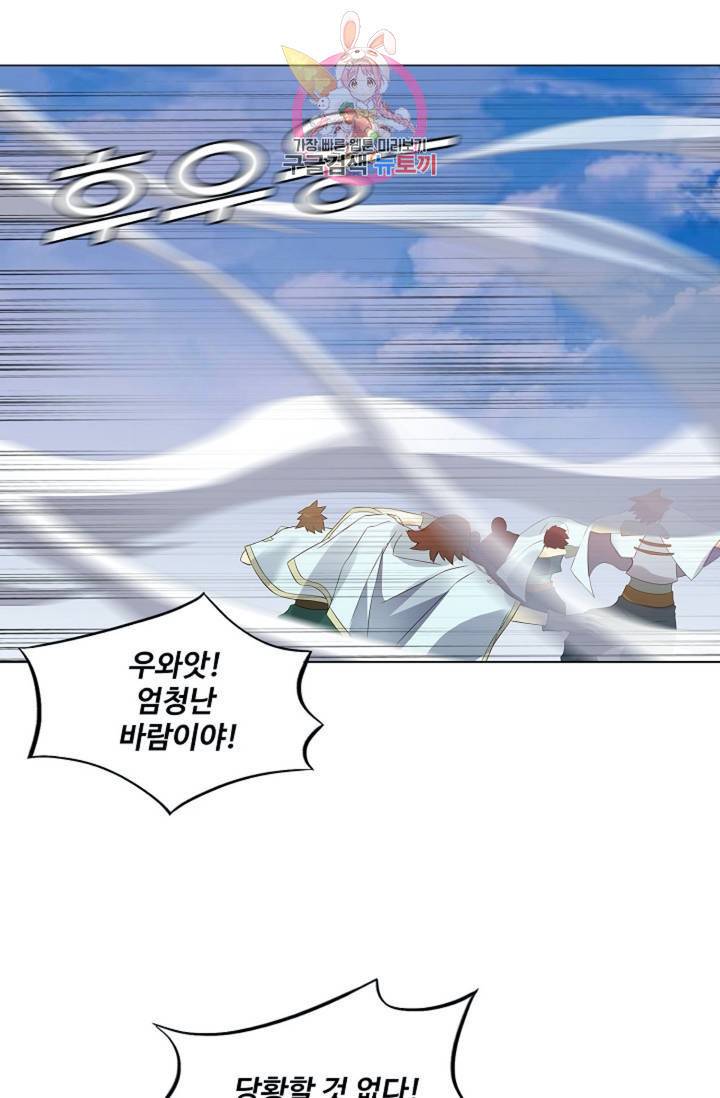 천신결 69화 59