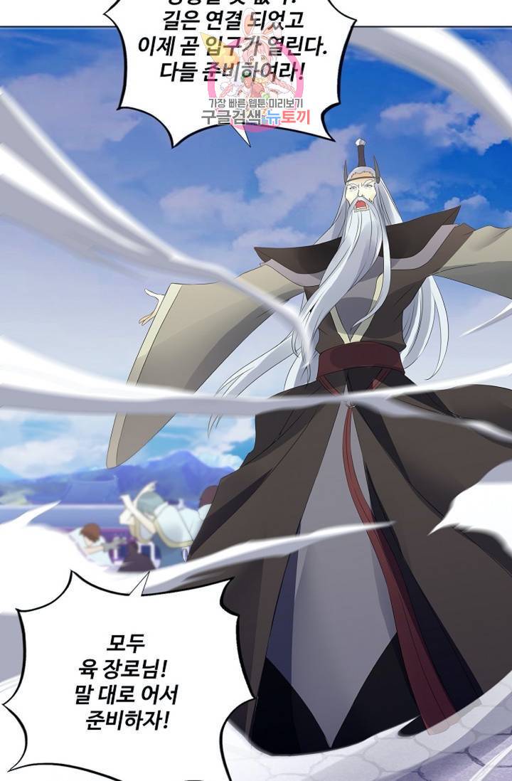 천신결 69화 60