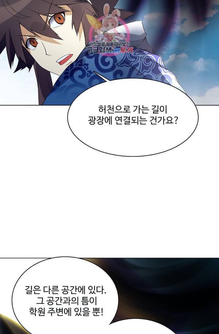천신결 69화 62