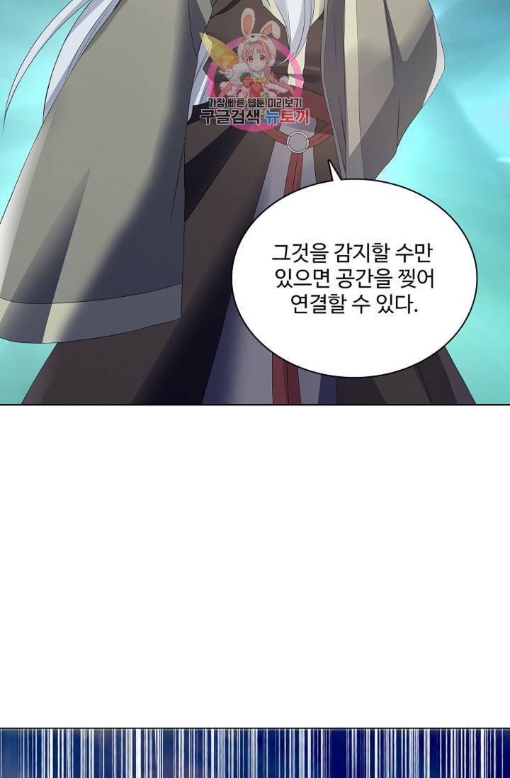 천신결 69화 66