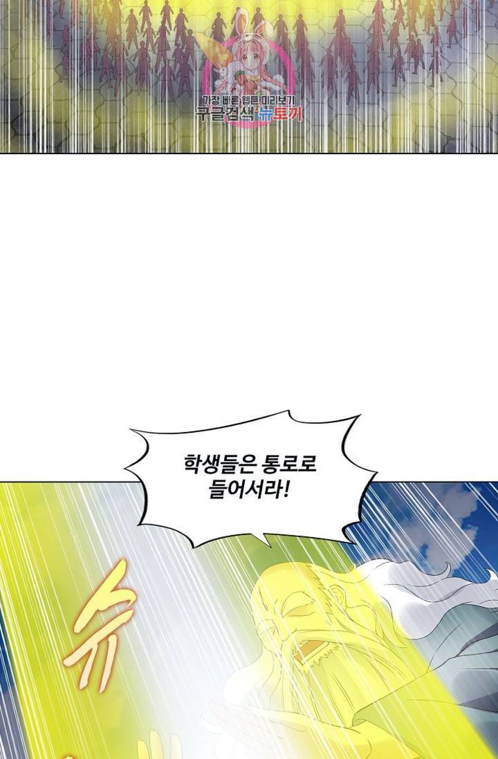 천신결 69화 68