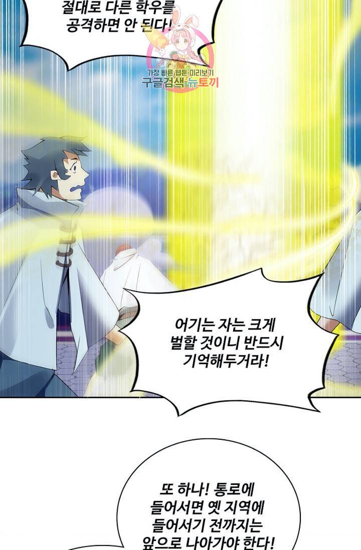 천신결 69화 70