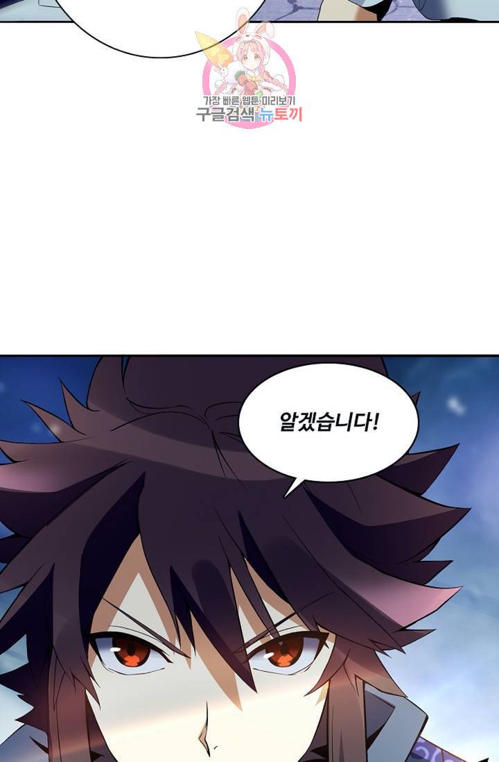 천신결 69화 72