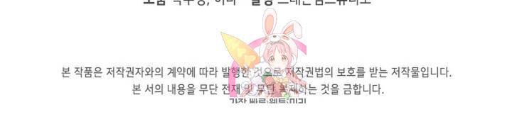 천신결 69화 75