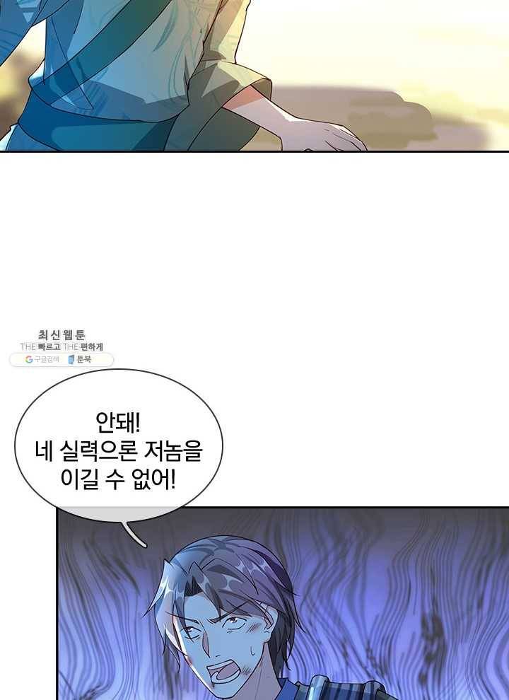 각성검신 33화 3