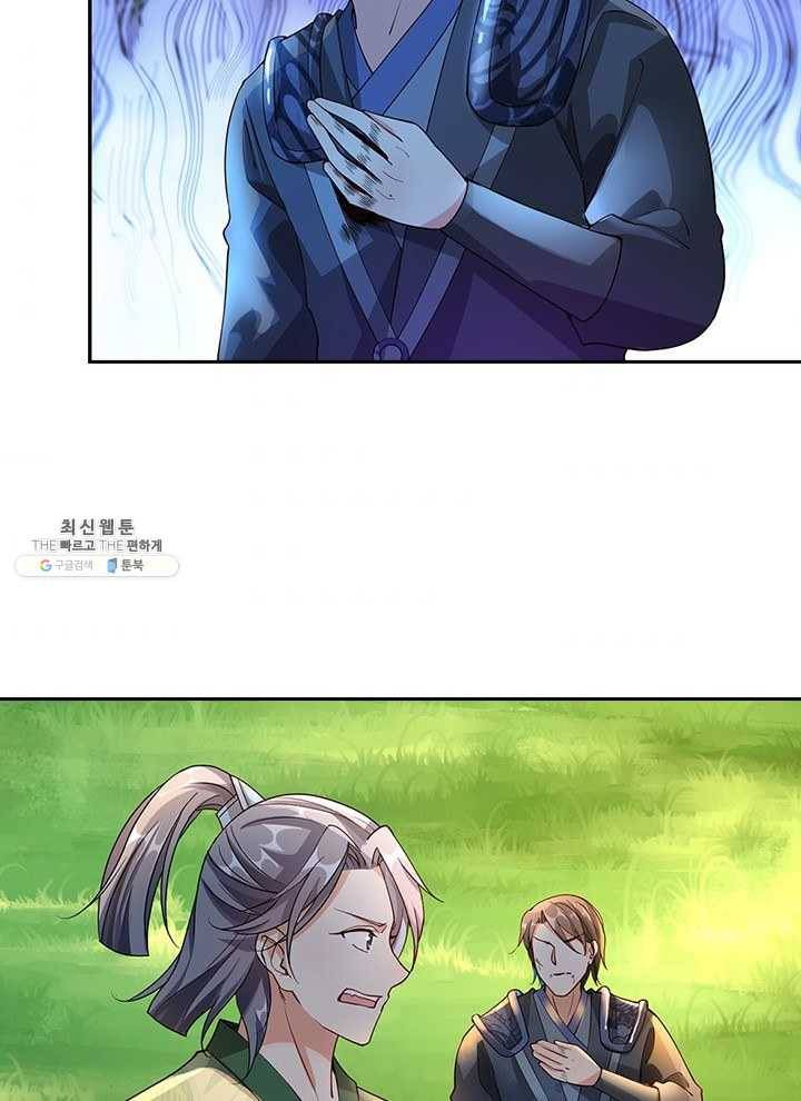 각성검신 33화 4