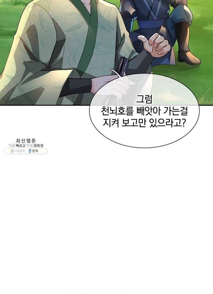 각성검신 33화 5