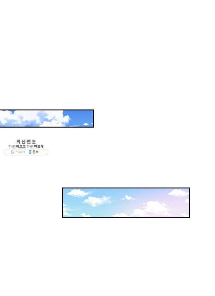 각성검신 33화 6
