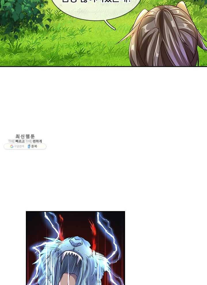 각성검신 33화 8
