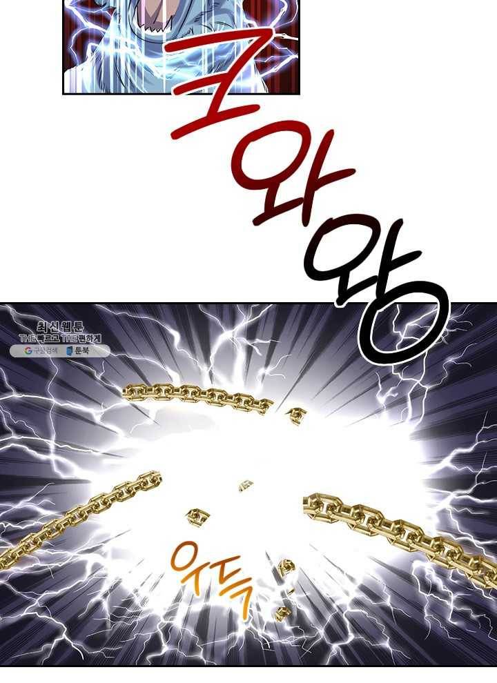 각성검신 33화 9
