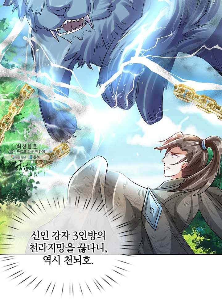 각성검신 33화 11