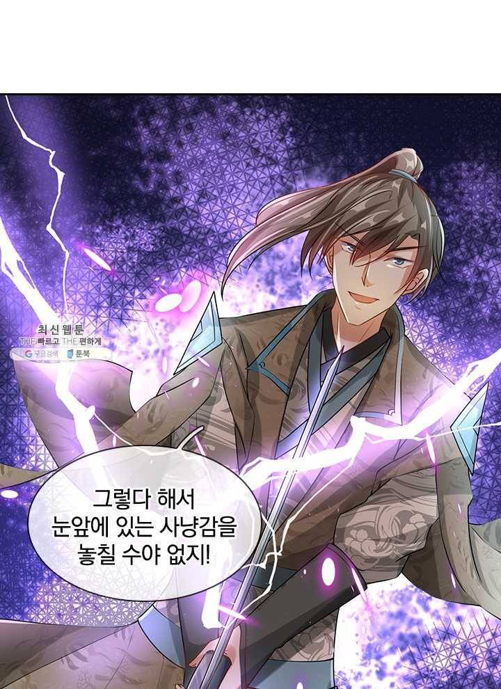 각성검신 33화 12