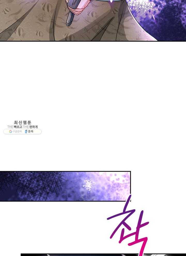 각성검신 33화 13