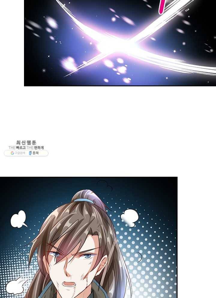 각성검신 33화 14