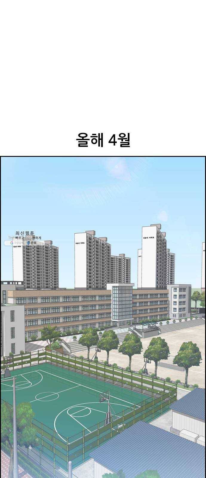 두근두근 연극부 23화. 전국 청소년 연극제 1