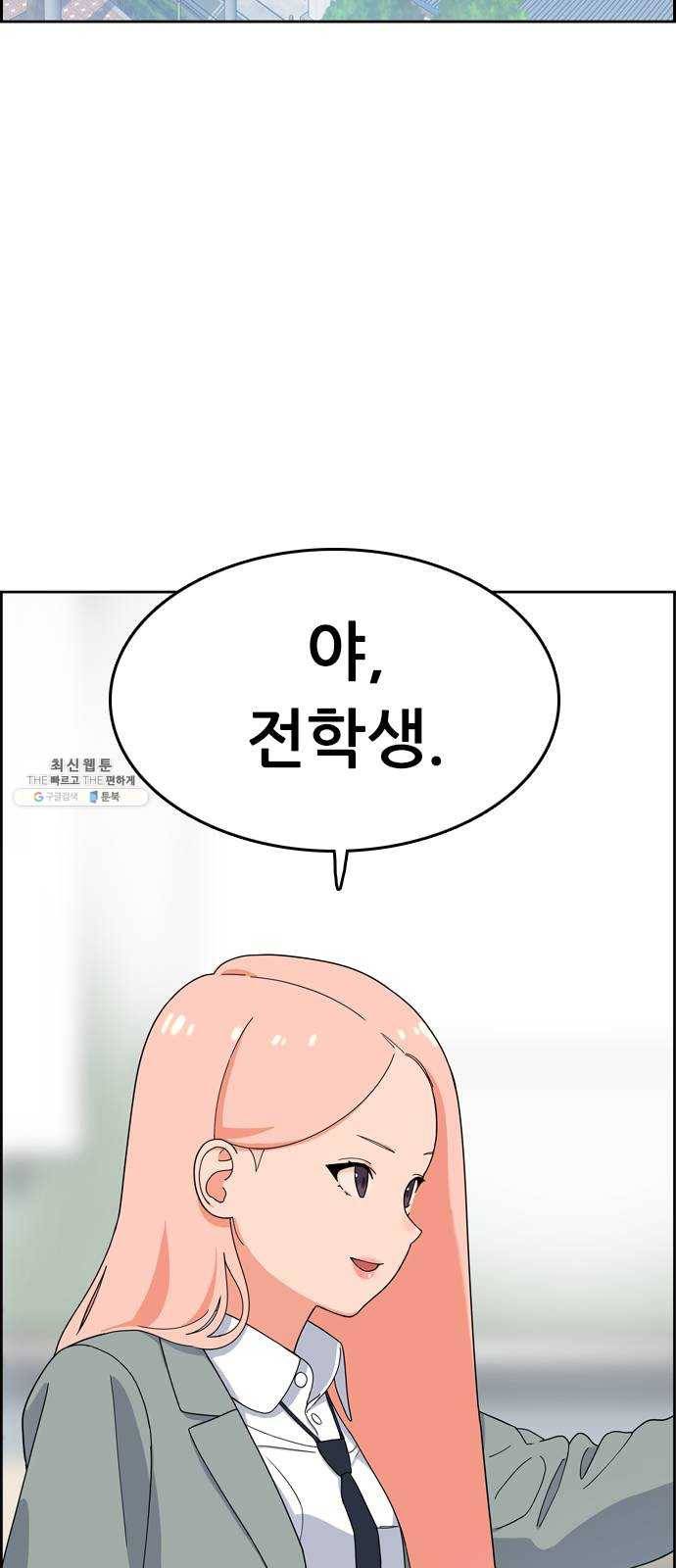 두근두근 연극부 23화. 전국 청소년 연극제 2