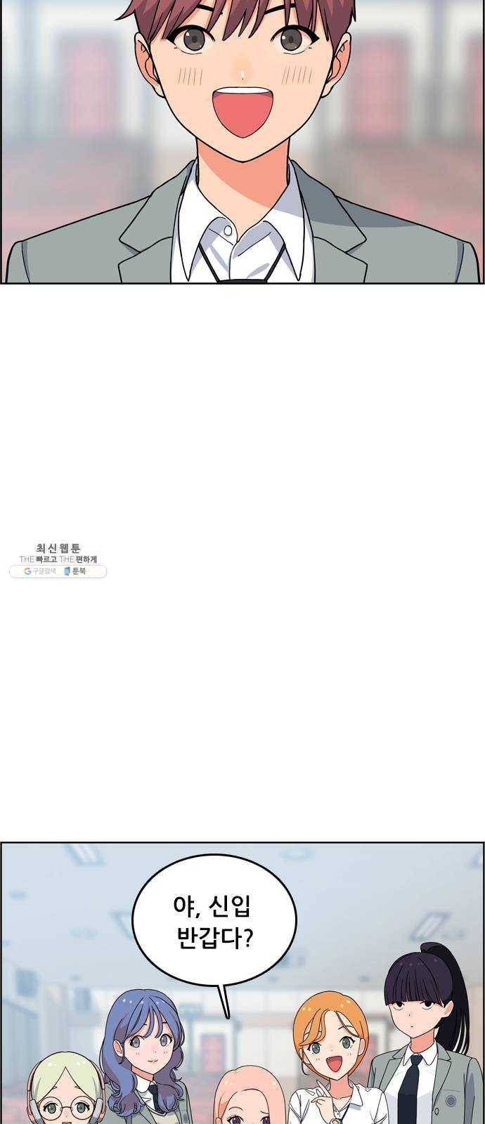 두근두근 연극부 23화. 전국 청소년 연극제 5