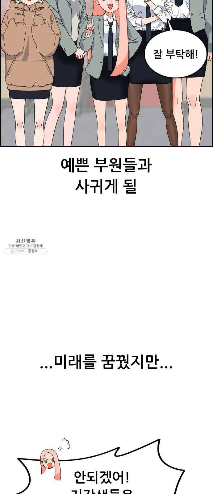 두근두근 연극부 23화. 전국 청소년 연극제 6