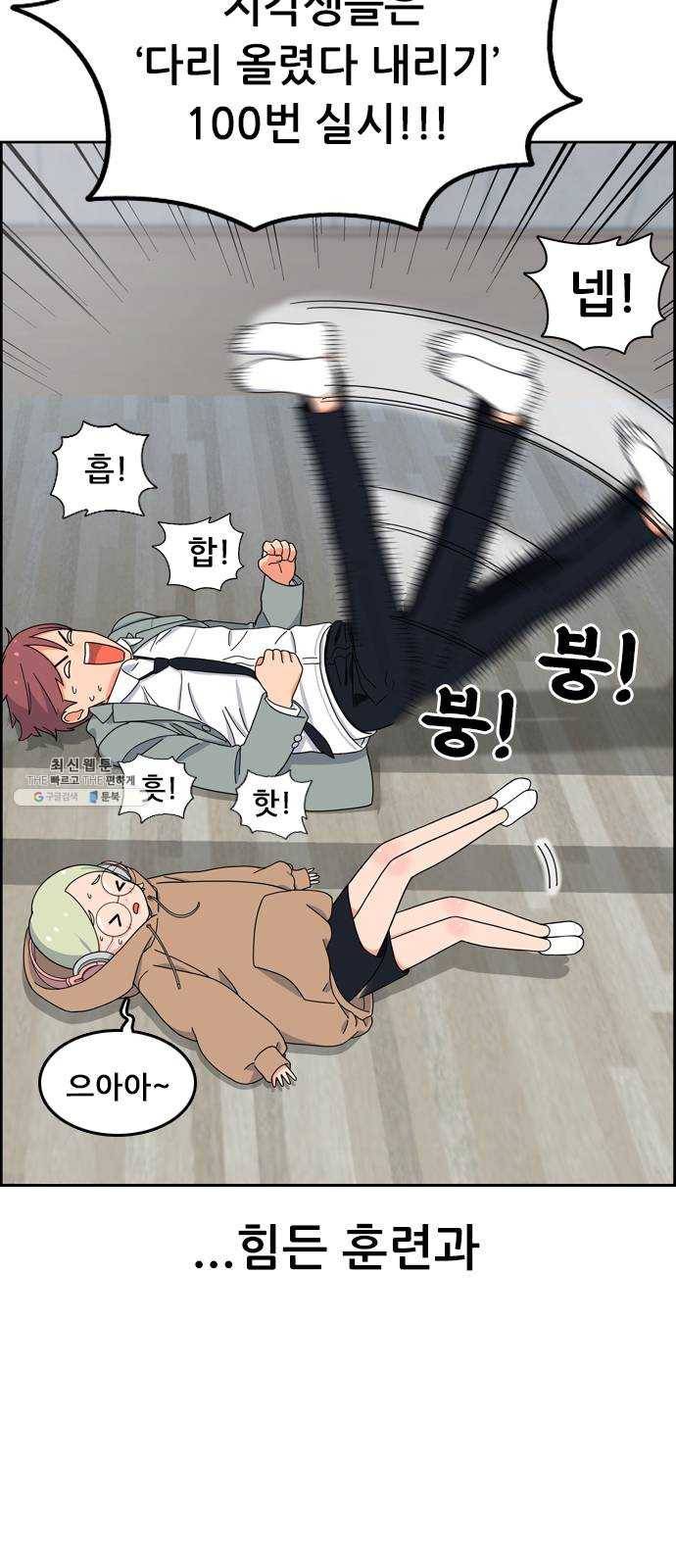 두근두근 연극부 23화. 전국 청소년 연극제 7