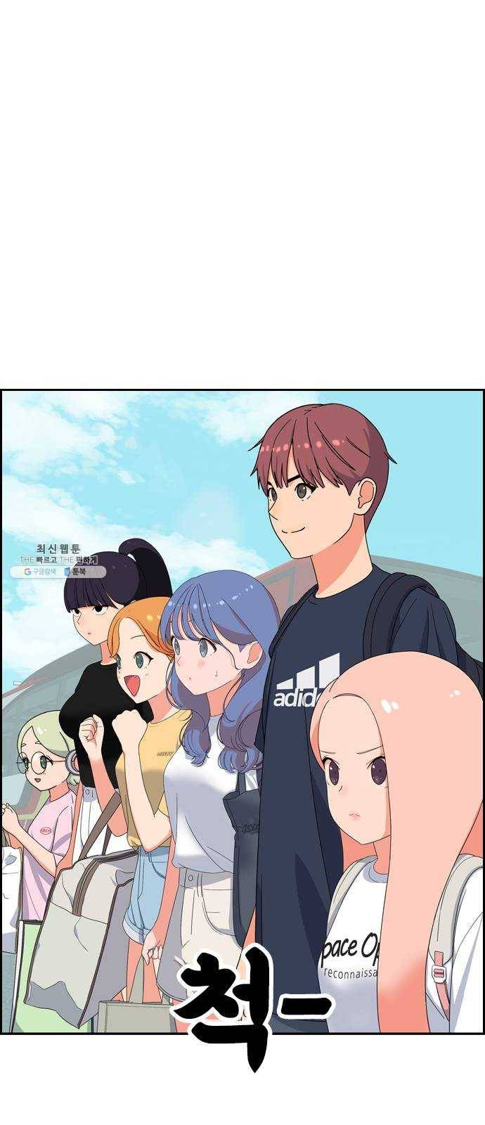두근두근 연극부 23화. 전국 청소년 연극제 14