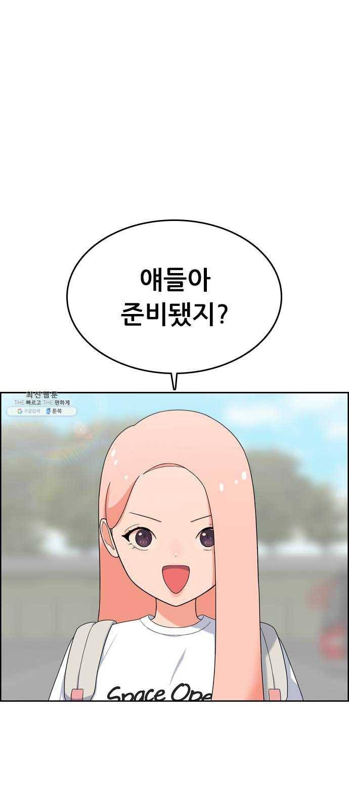 두근두근 연극부 23화. 전국 청소년 연극제 15