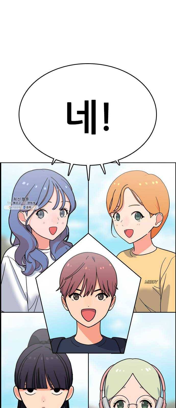 두근두근 연극부 23화. 전국 청소년 연극제 16