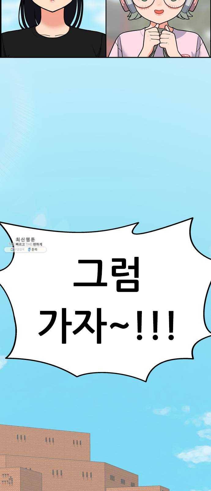 두근두근 연극부 23화. 전국 청소년 연극제 17