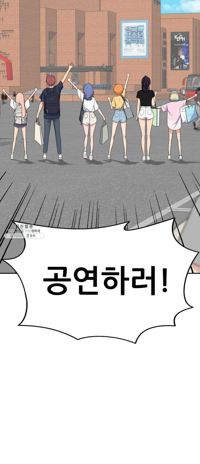 두근두근 연극부 23화. 전국 청소년 연극제 18